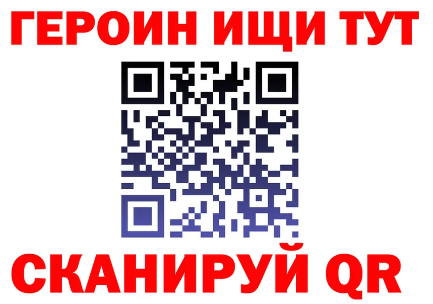 Героин герыч вход это блэк спрут Мураши